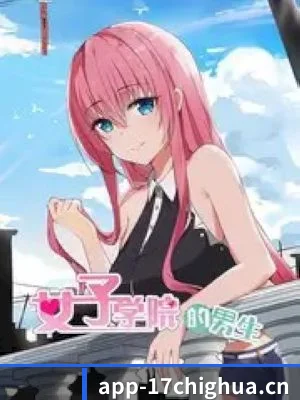 17吃瓜 APP